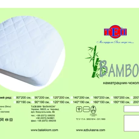 Наматрасник-чехол ТЕП «Bamboo» Наматрасник-чехол ТЕП «Bamboo»