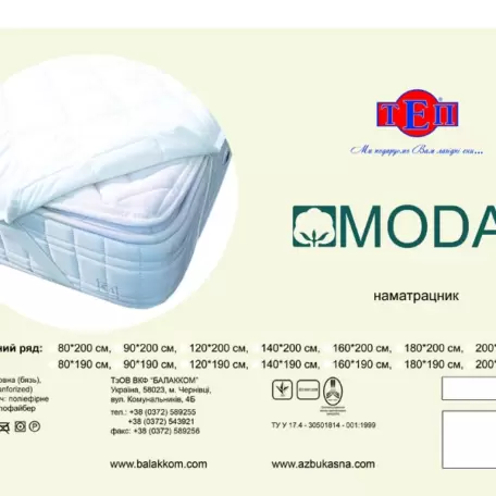 Наматрасник ТЕП «Modal» на резинке Наматрасник ТЕП «Modal» на резинке